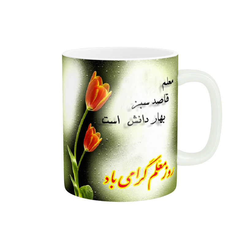 ماگ ( جعبه کادویی رایگان)  پاد آفرین طرح روز معلم کد 2120