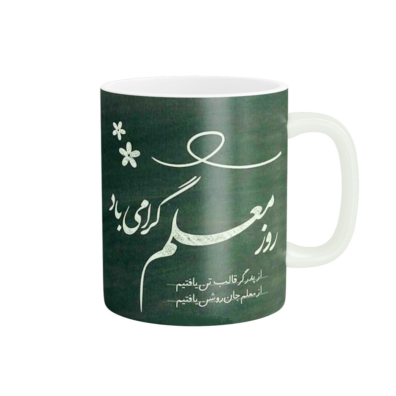 ماگ ( جعبه کادویی رایگان)  پاد آفرین طرح روز معلم کد 2124
