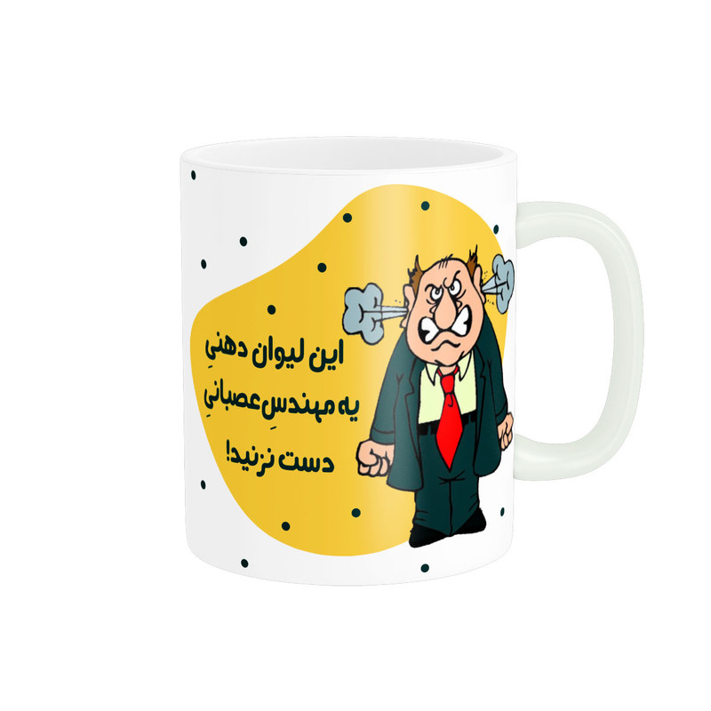 ماگ ( جعبه کادویی رایگان)  پاد آفرین طرح دهنی مهندس عصبانی کد 3137