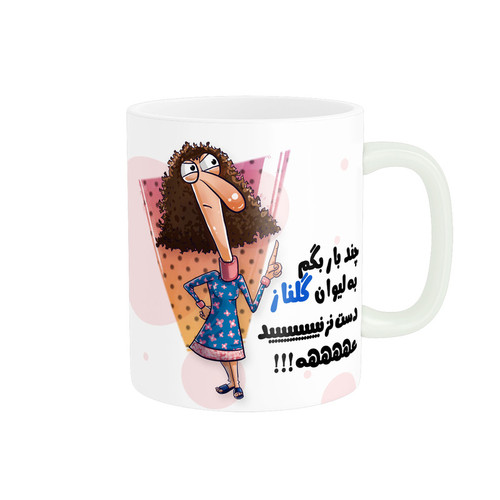 ماگ ( جعبه کادویی رایگان) پاد آفرین طرح اسم شخصی گلناز کد 2796