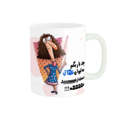 ماگ ( جعبه کادویی رایگان) پاد آفرین طرح اسم شخصی نهال کد 2810