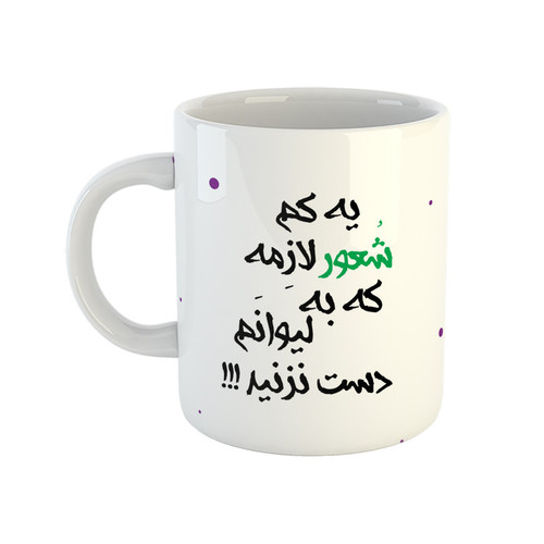 ماگ ( جعبه کادویی رایگان) مدل لیوان شخصی دخترانه طرح دست نزنید