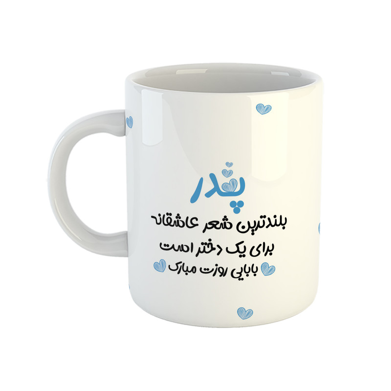 ماگ ( جعبه کادویی رایگان)  مدل پدر طرح روز مرد
