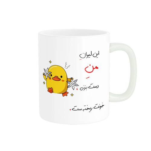 ماگ ( جعبه کادویی رایگان) پاد آفرین مدل لیوان شخصی طرح جوجه عصبی کیوت کد p10637