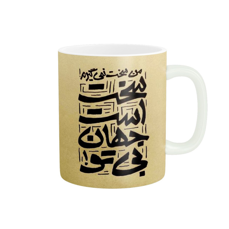 ماگ ( جعبه کادویی رایگان)  طرح شعر کد 783