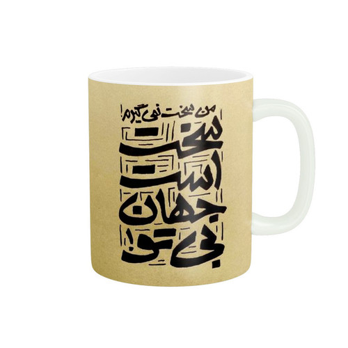 ماگ ( جعبه کادویی رایگان) طرح شعر کد 783