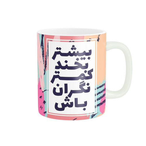 ماگ ( جعبه کادویی رایگان) طرح انگیزشی کد 794