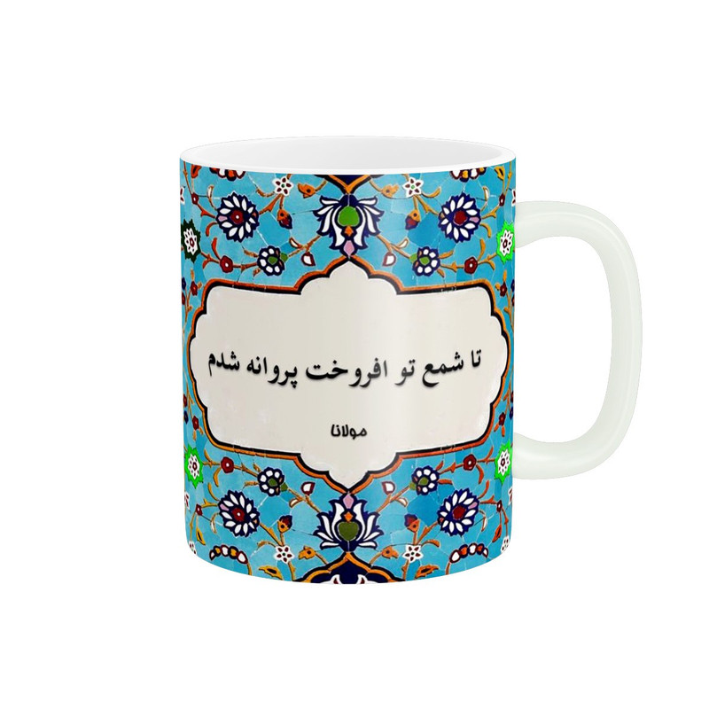 ماگ ( جعبه کادویی رایگان)  طرح شعر کد 796