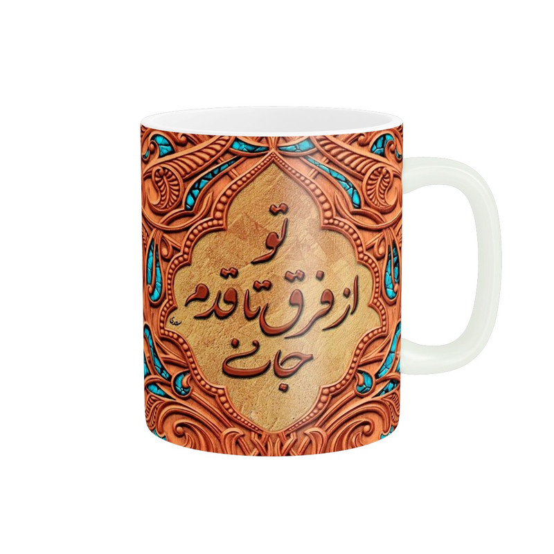 ماگ ( جعبه کادویی رایگان)  طرح شعر کد 797
