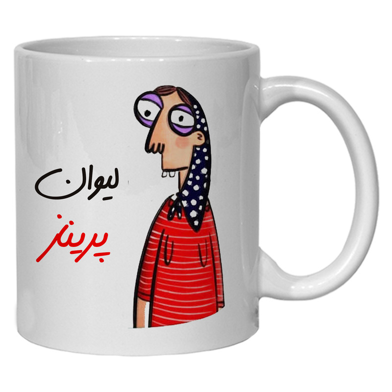ماگ ( جعبه کادویی رایگان)  مدل شخصی طرح لیوان پریناز کد 60