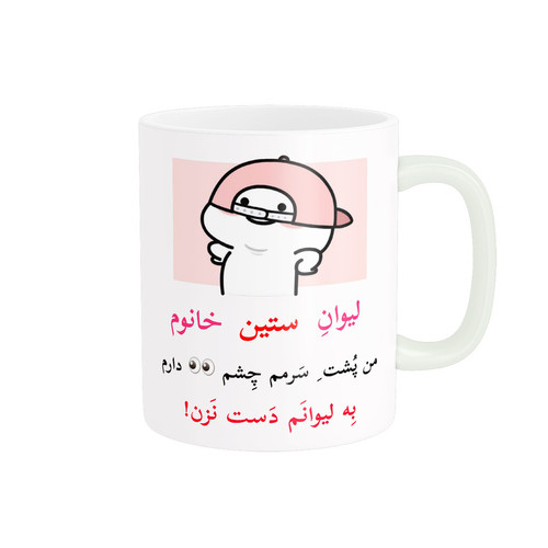 ماگ ( جعبه کادویی رایگان) پاد آفرین مدل لیوان شخصی طرح کادو دخترانه اسم ستین کد p10360