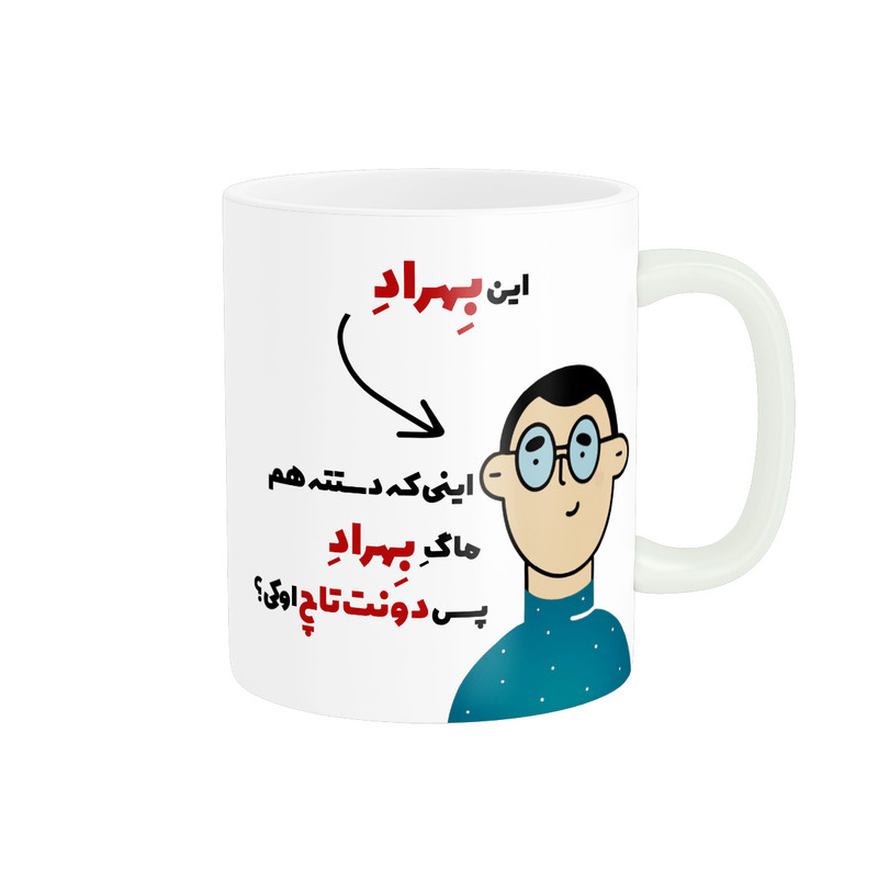 ماگ ( جعبه کادویی رایگان)  پاد آفرین طرح اسم شخصی بهراد کد 2243