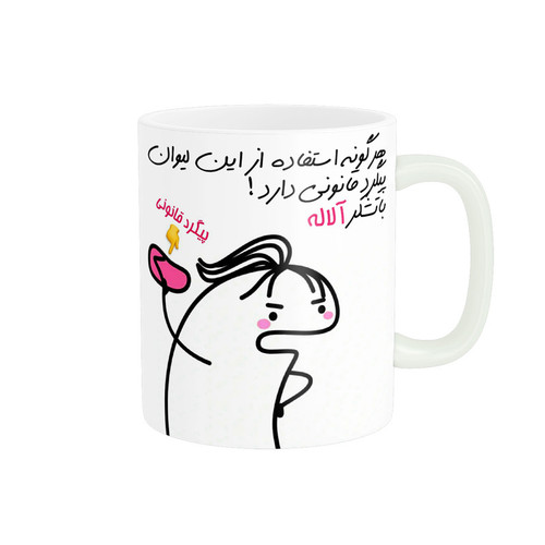 ماگ ( جعبه کادویی رایگان) راسای مدل پیگرد قانونی اسم آلاله