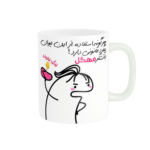 ماگ ( جعبه کادویی رایگان) راسای مدل پیگرد قانونی اسم مهگل