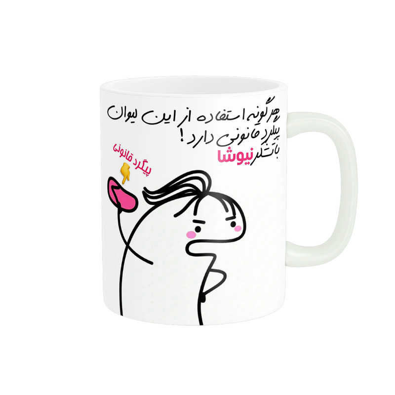 ماگ ( جعبه کادویی رایگان)  راسای مدل پیگرد قانونی اسم نیوشا