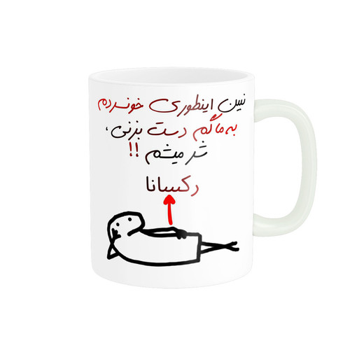 ماگ ( جعبه کادویی رایگان) راسای مدل شرمیشم اسم رکسانا