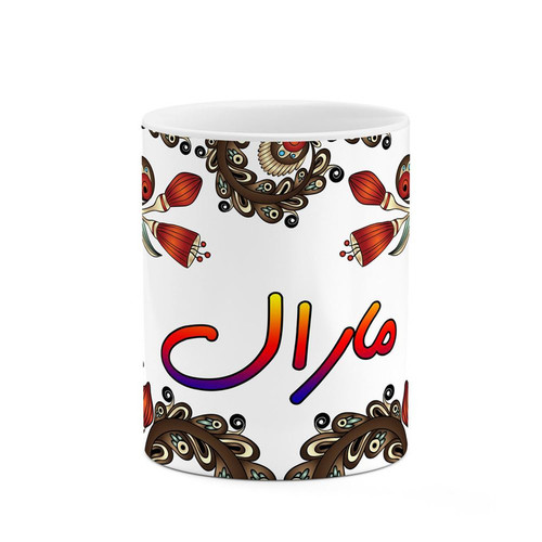 ماگ ( جعبه کادویی رایگان) چیتوکالا مدل اسم مارال طرح سنتی گل و بته کد mgh46954