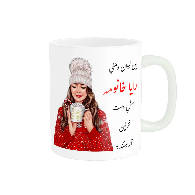 ماگ ( جعبه کادویی رایگان)  ناریکو طرح اسم شخصی مدل رایا کد 02927