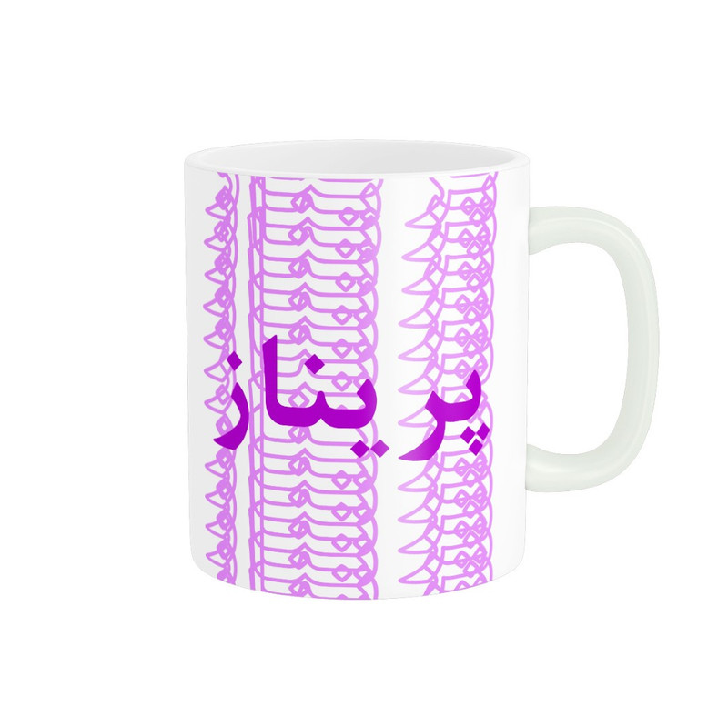 ماگ ( جعبه کادویی رایگان) ( جعبه کادویی رایگان) مدل تلاقی طرح اسم پریناز