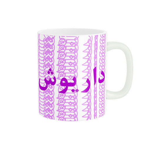 ماگ ( جعبه کادویی رایگان) ( جعبه کادویی رایگان) مدل تلاقی طرح اسم داریوش