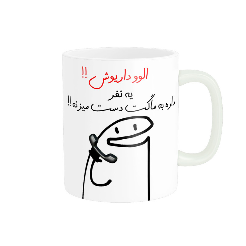 ماگ ( جعبه کادویی رایگان) ( جعبه کادویی رایگان) راسای مدل الوو اسم داریوش