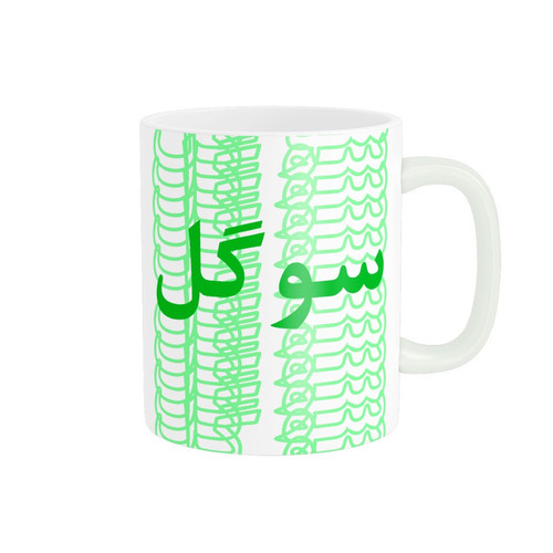 ماگ ( جعبه کادویی رایگان) ( جعبه کادویی رایگان) مدل تلاقی طرح اسم سوگل