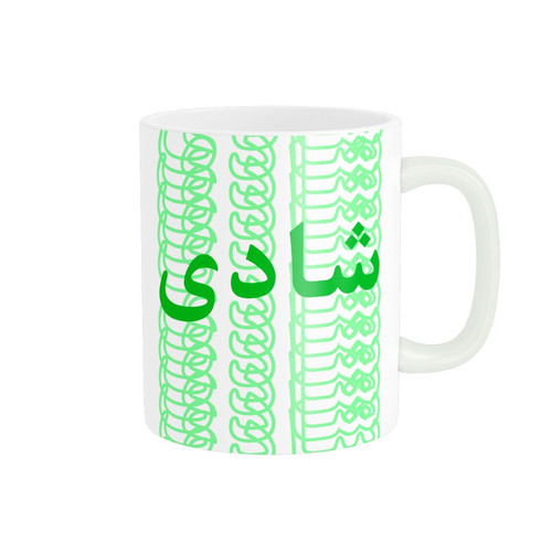ماگ ( جعبه کادویی رایگان) ( جعبه کادویی رایگان) مدل تلاقی طرح اسم شادی