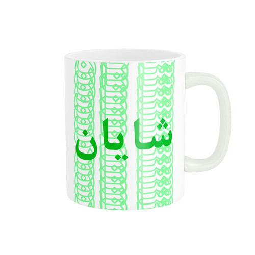 ماگ ( جعبه کادویی رایگان) ( جعبه کادویی رایگان) مدل تلاقی طرح اسم شایان