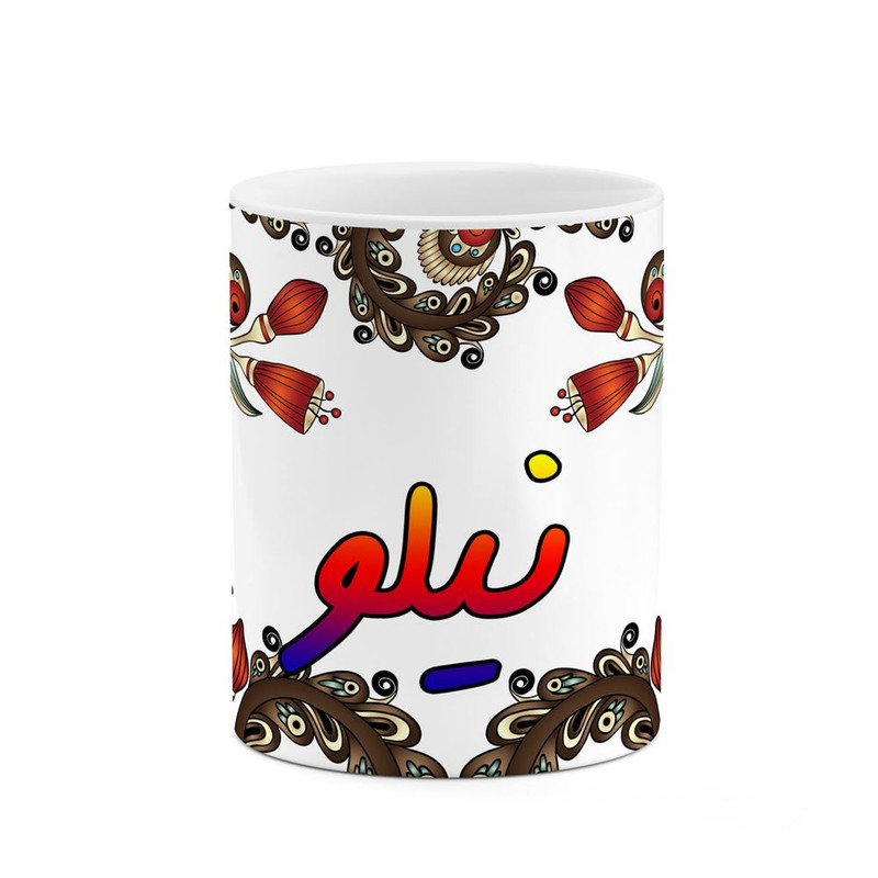 ماگ ( جعبه کادویی رایگان) ( جعبه کادویی رایگان) چیتوکالا مدل اسم نیلو طرح سنتی گل و بته کد mgh48184