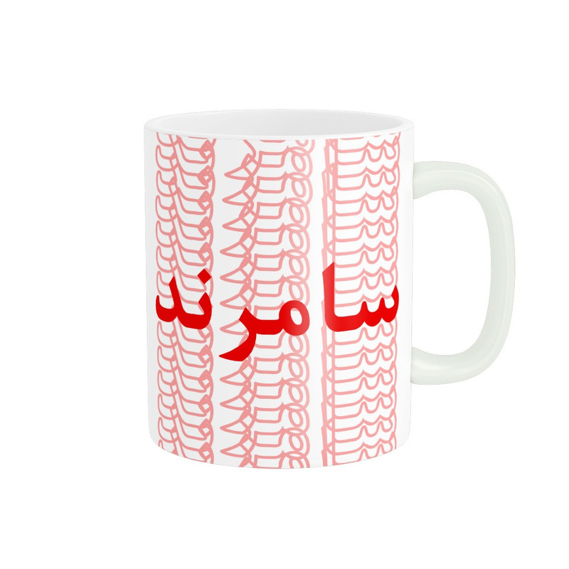 ماگ ( جعبه کادویی رایگان) ( جعبه کادویی رایگان) مدل تلاقی طرح اسم سامرند