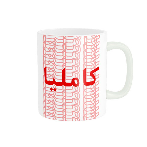 ماگ ( جعبه کادویی رایگان) ( جعبه کادویی رایگان) مدل تلاقی طرح اسم کاملیا