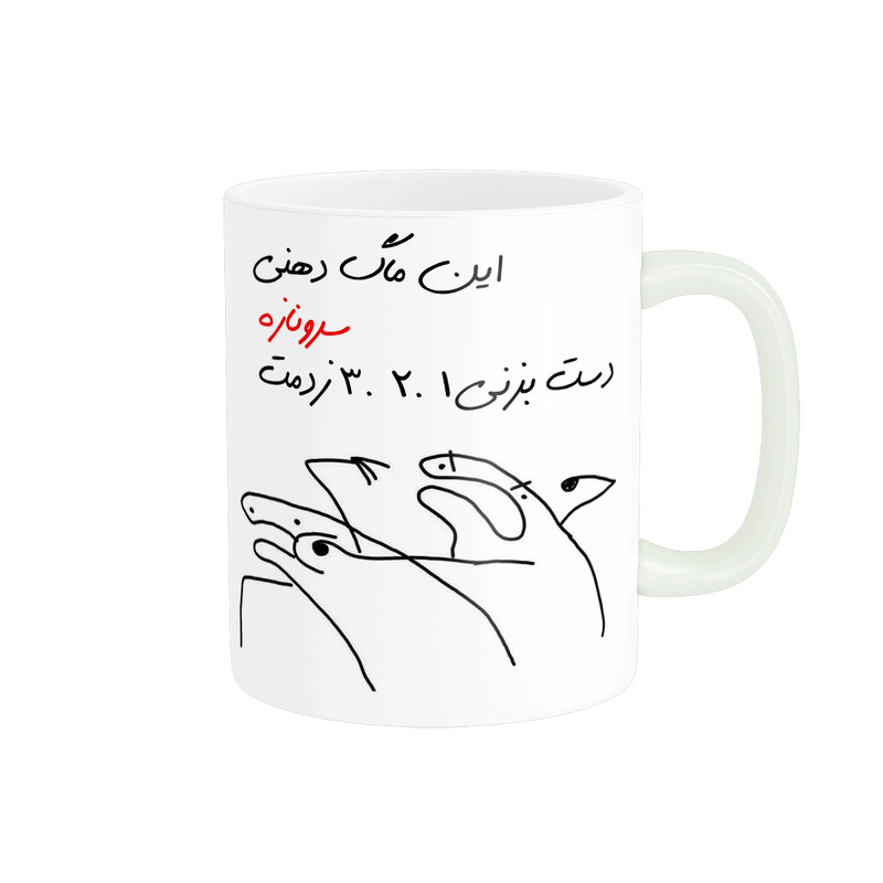 ماگ ( جعبه کادویی رایگان) ( جعبه کادویی رایگان) مدل شخصی سرونازه کد 233
