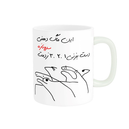 ماگ ( جعبه کادویی رایگان) ( جعبه کادویی رایگان) مدل شخصی سرونازه کد 233
