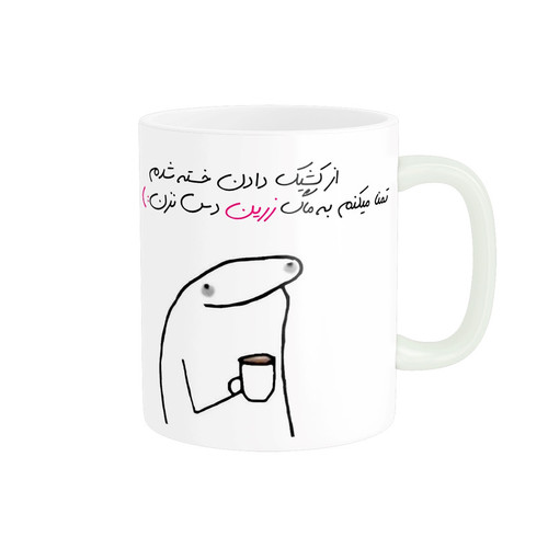 ماگ ( جعبه کادویی رایگان) ( جعبه کادویی رایگان) مدل شخصی زرین کد 1333