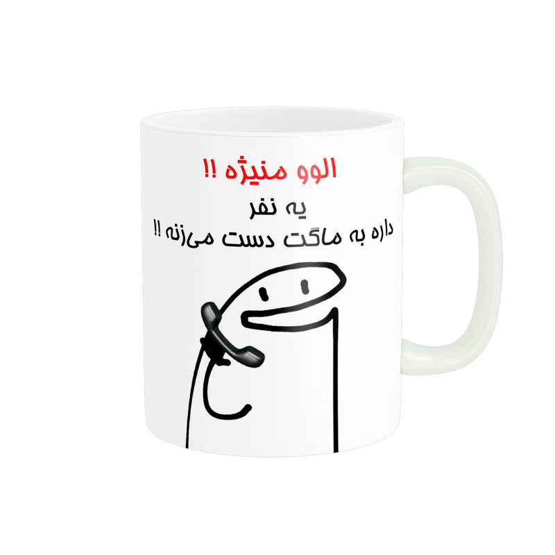 ماگ ( جعبه کادویی رایگان) ( جعبه کادویی رایگان) راسای مدل الوو اسم منیژه