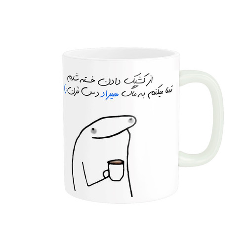 ماگ ( جعبه کادویی رایگان) ( جعبه کادویی رایگان) مدل شخصی هیراد کد 1104