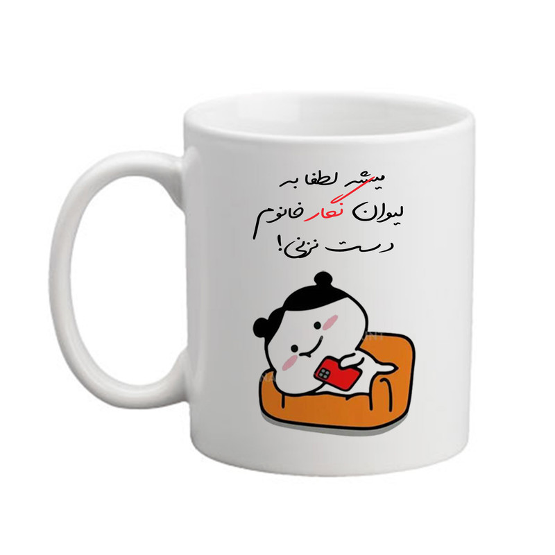 ماگ ( جعبه کادویی رایگان) ( جعبه کادویی رایگان) پاد آفرین مدل دخترانه طرح اسم نگار کد 02