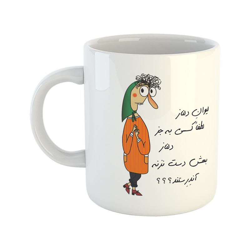 ماگ ( جعبه کادویی رایگان) ( جعبه کادویی رایگان) طرح آندرستند مدل لیوان دلناز