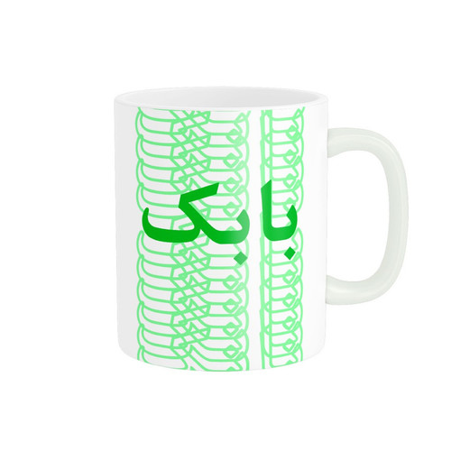ماگ ( جعبه کادویی رایگان) ( جعبه کادویی رایگان) مدل تلاقی طرح اسم بابک