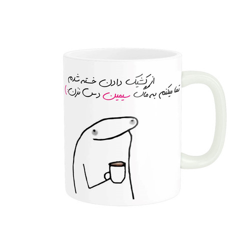 ماگ ( جعبه کادویی رایگان) ( جعبه کادویی رایگان) مدل شخصی سیمین کد 1312