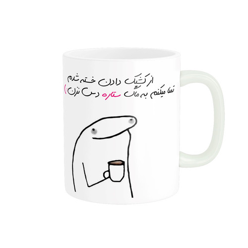 ماگ ( جعبه کادویی رایگان) ( جعبه کادویی رایگان) مدل شخصی ستاره کد 1320