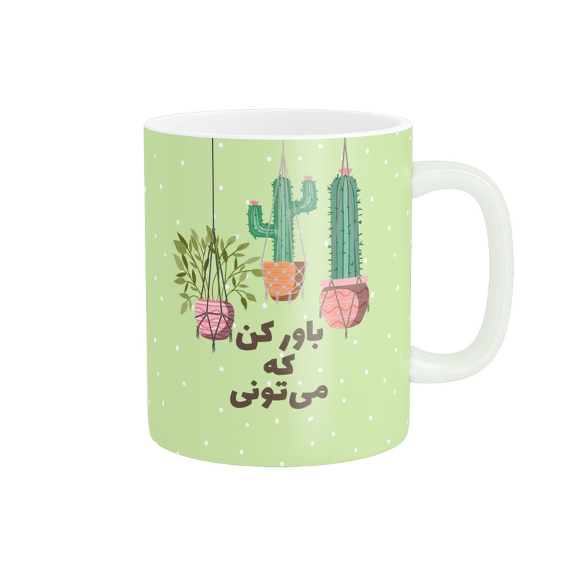 ماگ ( جعبه کادویی رایگان) ( جعبه کادویی رایگان) طرح انگیزشی کاکتوس فانتزی کد 671