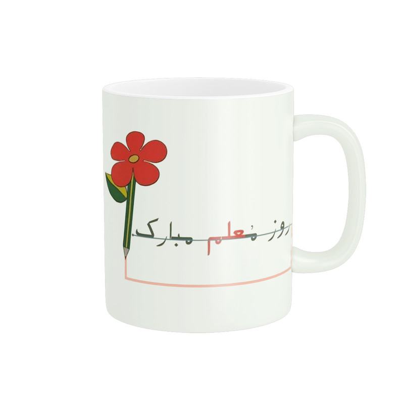 ماگ ( جعبه کادویی رایگان) ( جعبه کادویی رایگان) پاد آفرین مدل مشاغل طرح روز معلم کد 226