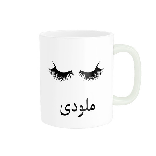 ماگ ( جعبه کادویی رایگان) ( جعبه کادویی رایگان) ناریکو مدل لیوان شخصی طرح اسم ملودی کد 014021