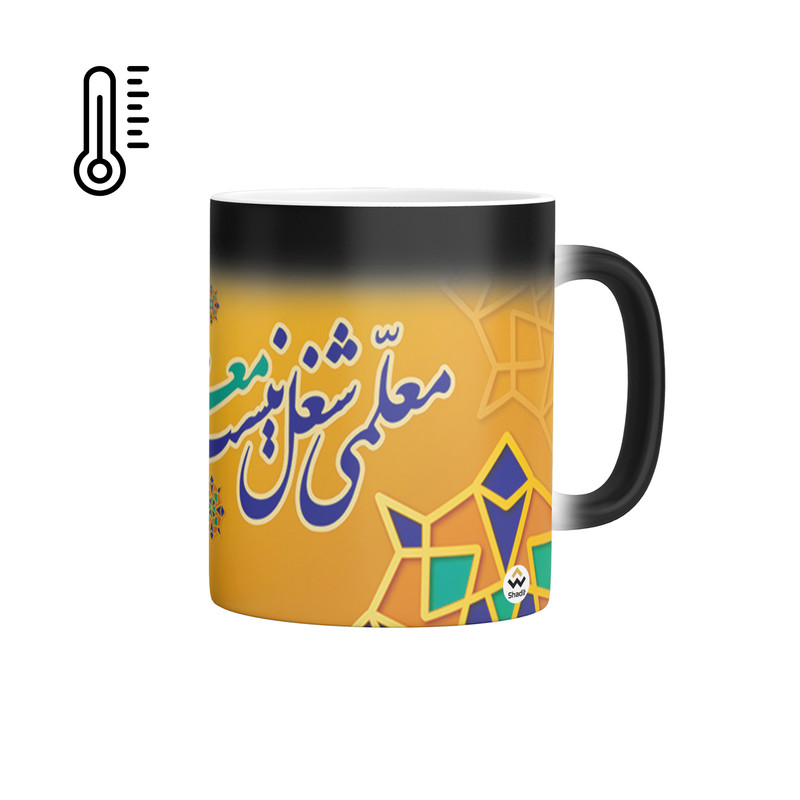 ماگ ( جعبه کادویی رایگان) ( جعبه کادویی رایگان) حرارتی شادیت طرح معلمی شغل نیست معلمی عشق است کد 01
