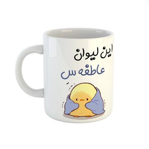 ماگ ( جعبه کادویی رایگان) ( جعبه کادویی رایگان) طرح اسم عاطفه مدل جوجه کیوت