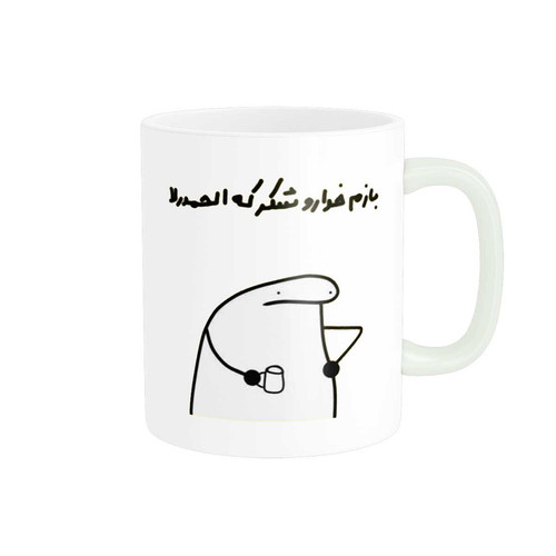 ماگ ( جعبه کادویی رایگان) ( جعبه کادویی رایگان) پاد آفرین طرح جملات بامزه کد 3622