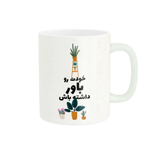 ماگ ( جعبه کادویی رایگان) ( جعبه کادویی رایگان) پاد آفرین طرح جملات انگیزشی کد 3637