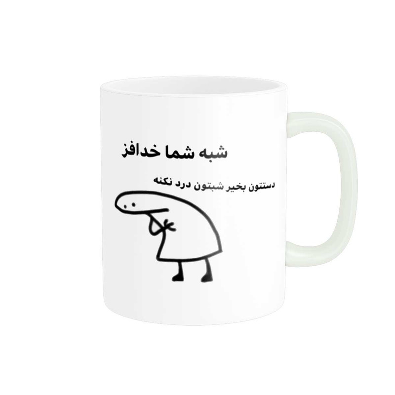 ماگ ( جعبه کادویی رایگان) ( جعبه کادویی رایگان) پاد آفرین طرح جملات بامزه  کد 36445
