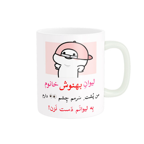 ماگ ( جعبه کادویی رایگان) ( جعبه کادویی رایگان) پاد آفرین مدل لیوان شخصی طرح کادو دخترانه اسم بهنوش کد p10345
